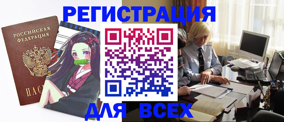 временная регистрация законно в Белгородской области