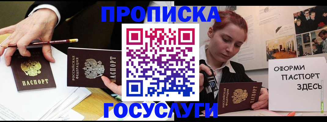 регистрация для школы в Белгородской области